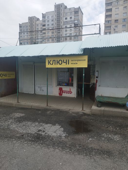 Виготовлення копій ( дублікатів) ключів.  Заточка ножів. Олексіївка.