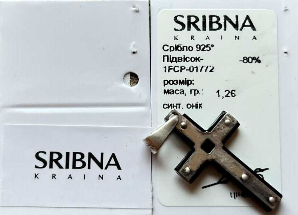 Серебро 925 - Крестик ( 1,26 г ) с Ониксом (Синтетическим) внутри