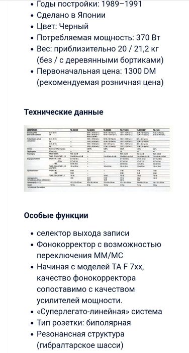Sony ta-f 730 es  пред ТОПОВЫЙ усилитель
