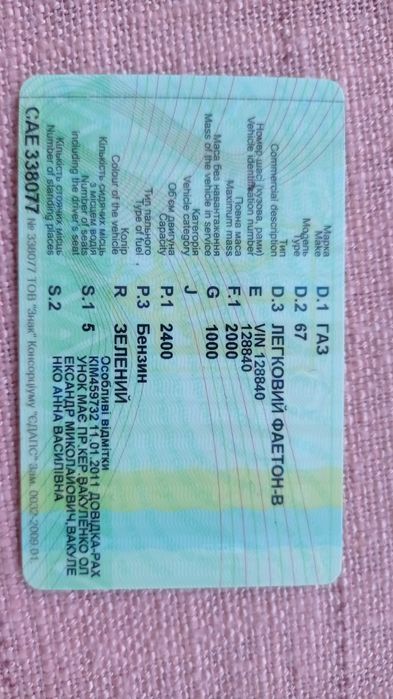 Газ 67, 1950 р.в. з можливістю переоформлення