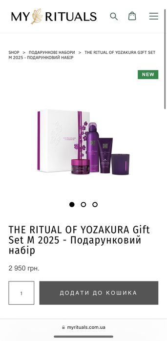 набір Rituals фіолетова колекція 4 позиції