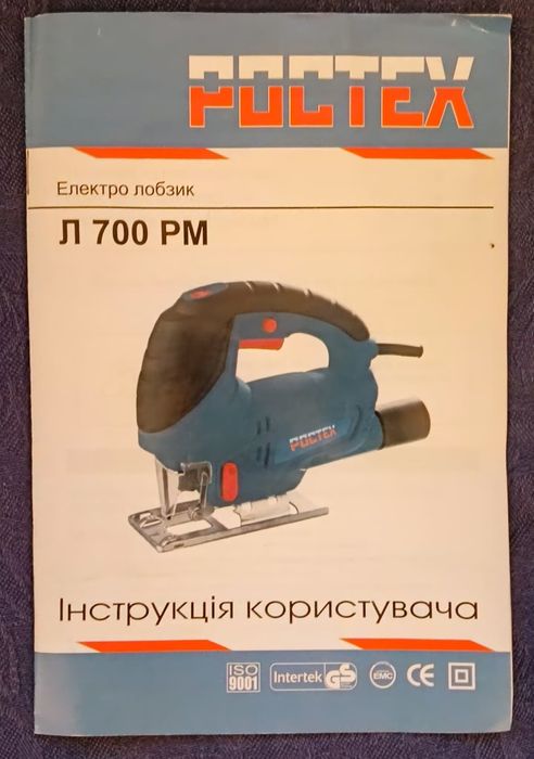 Электролобзик  РОСТЕХ Л 700 РМ