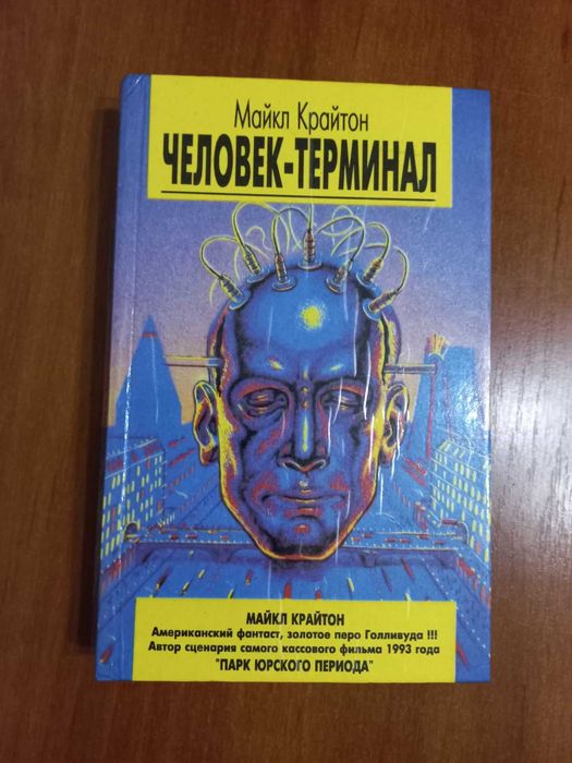 Книга Роберт Говард Час дракона старое издание