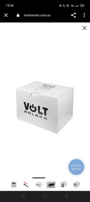 Джерело безперебійного живлення Volt Polska SINUS PRO 1500 E 12V