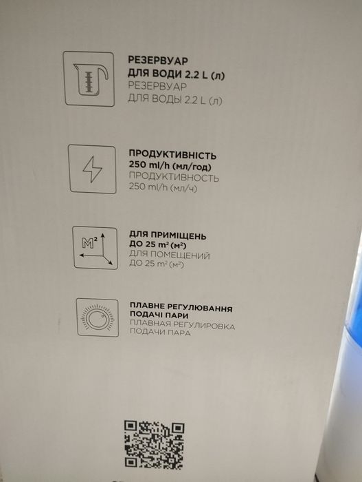 Продам зволожувач повітря