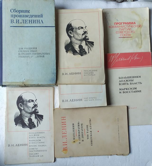 В.И. Ленин. Избранные произведения