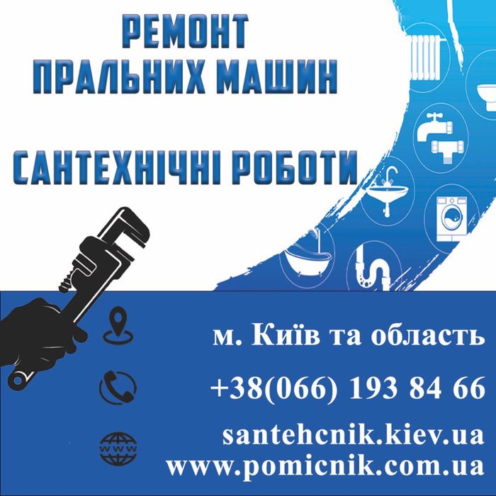 Сантехнічні роботи / Заміна батарей опалення / Ремонт  чистка водоногрівачів