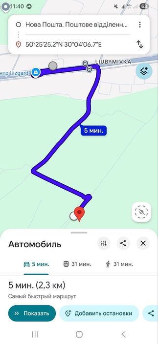 ЗЕМЕЛЬНА ділянка під забудову 1,14 га | Любимівка | 1 км до Житомирської траси