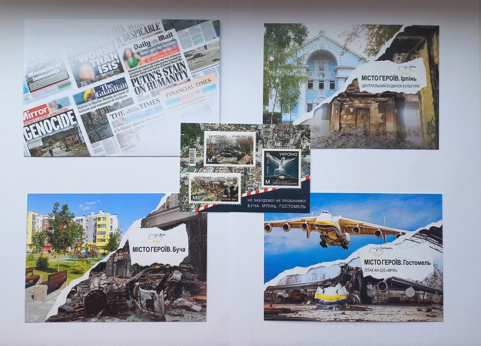 Марки  «Не забудемо! Не пробачимо! Буча. Ірпінь. Гостомель»