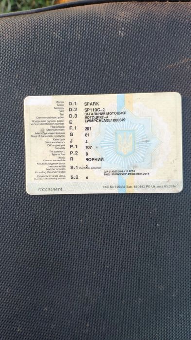 Продам спарк 110 с документами