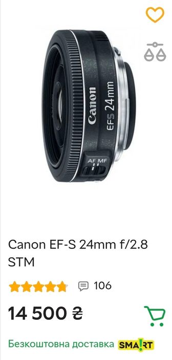 Canon ef-s 24mm stm - об'єктив.