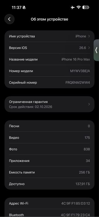 Iphone 16 pro max