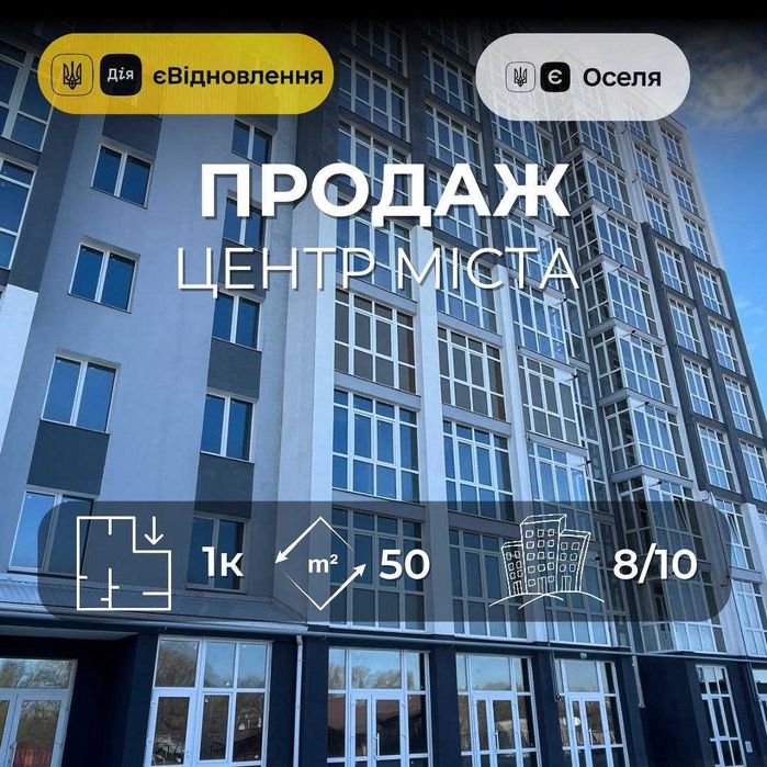 Продається 1на квартира 50 м2, новобудова, (Єоселя,Сертифікат) LD
