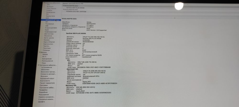 iMac 24" (Early 2009) / Intel Core 2 Duo 2.66 GHz /5GB RAM /240GB SSD