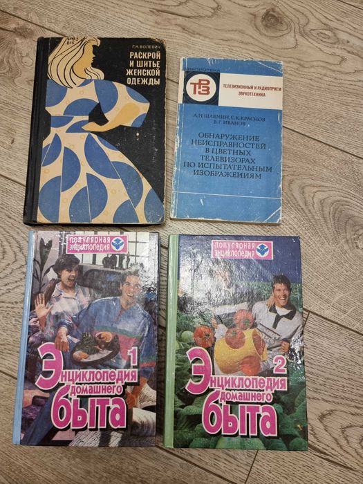 Книги №12 кулинария, рецепты, заготовки, быт, советы по дому, шитье