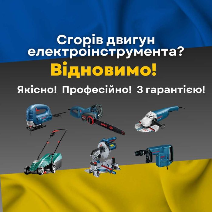 Перемотка якорів (роторів) та статорів будь-якої складності та обсягів