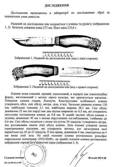 Ніж мисливський Спартак KN5 Охотничий нож ручной работы на подарок