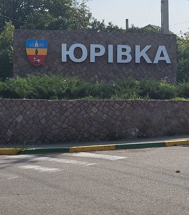 Юрівка, Віта поштова. 103 сотки під житлову забудову. - View 3