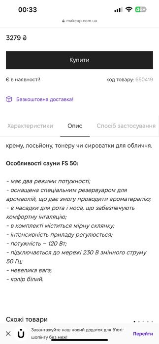 Сауна для обличчя,ароматерапія,інгалятор