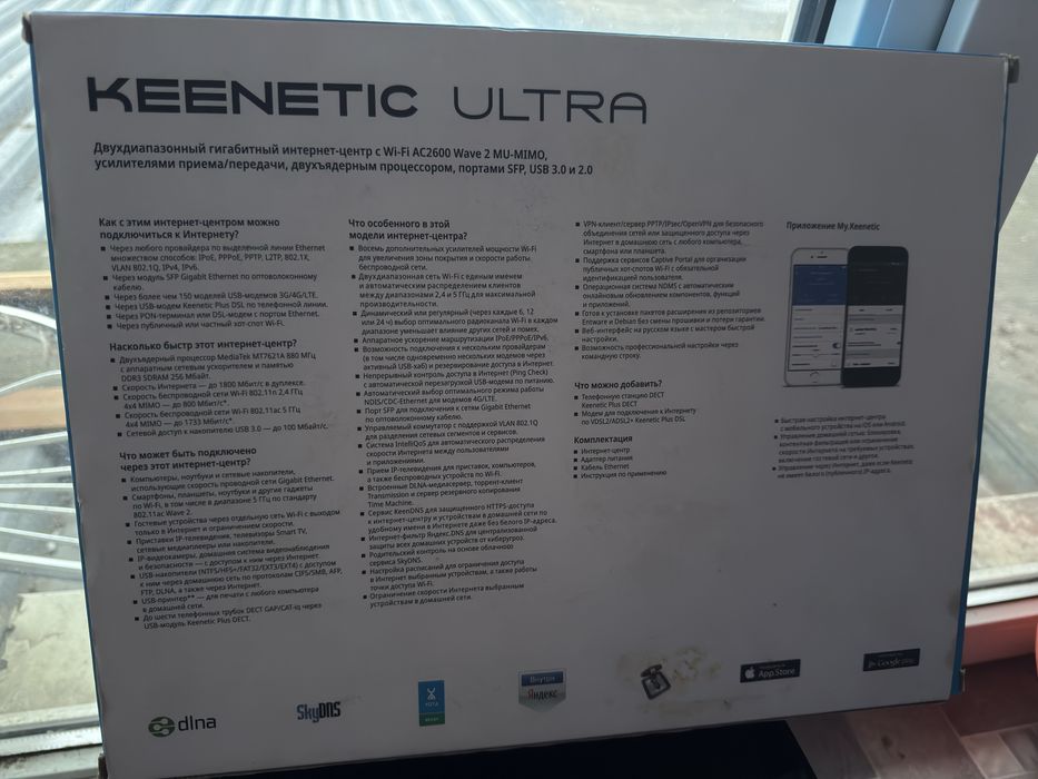 Продам інтернет центр Keenetic Ultra 1810