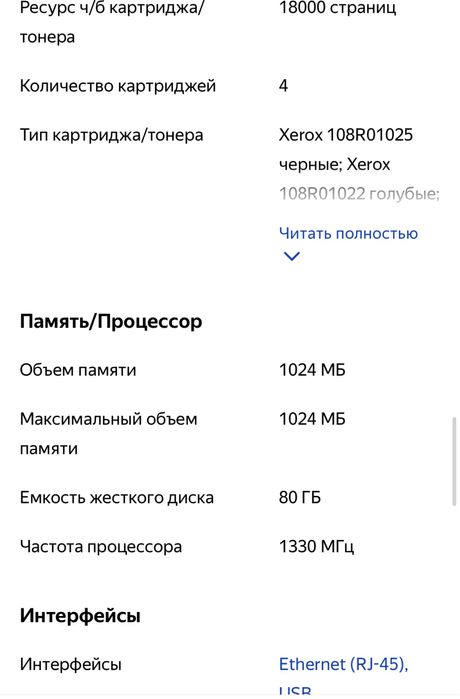 МФУ твердочернильное Xerox ColorQube 8900X