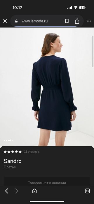 Sandro сукня  оригінал