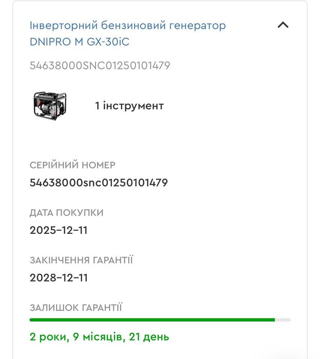 Інверторний бензиновий генератор DNIPRO M GX-30iC