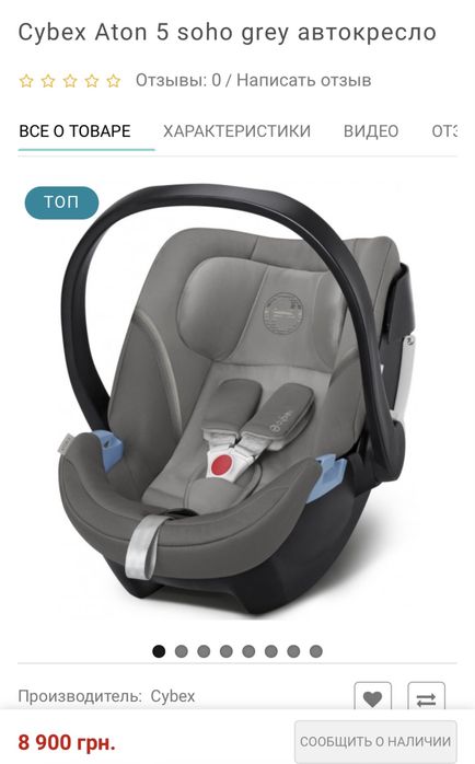 Автокресло сайбекс cybex автокрісло aton 5 soho grey автолюлька