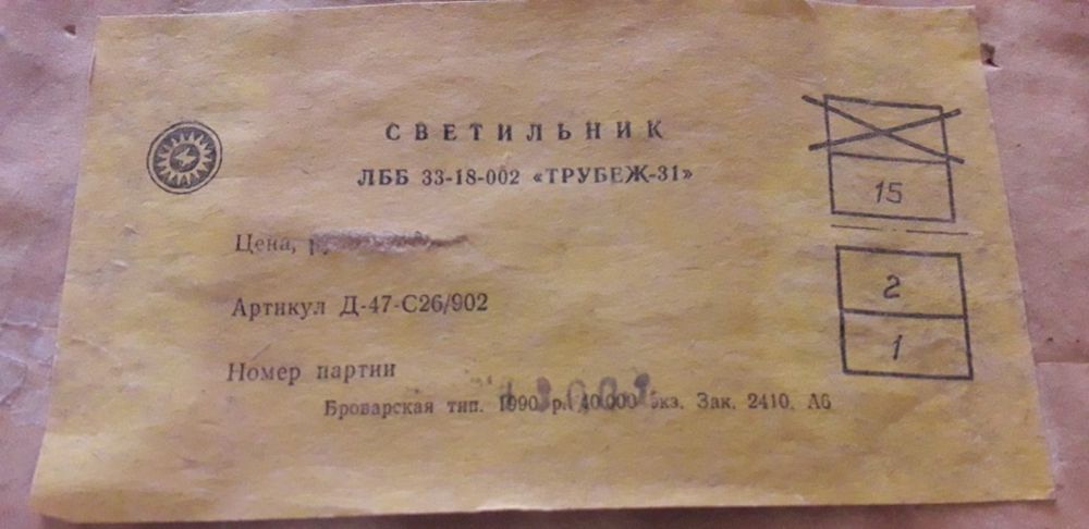 светильник, лампа, бра