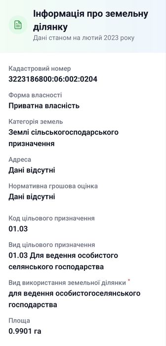 Продається-Земельна Ділянка-1га / під Києвом, с.ПІДГІРЦІ,Обухівський р-н.