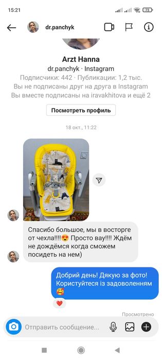 Чехол на Пег-перего Сиеста, Siesta,Татамия, Tatamia