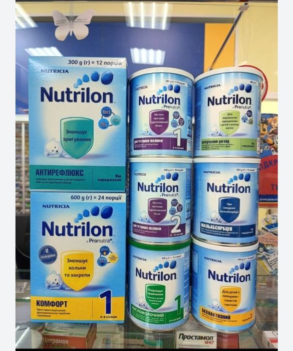 Нутрілон Комфорт Косломолоч Для чутливих Передчасний Безлакт Антирефлю