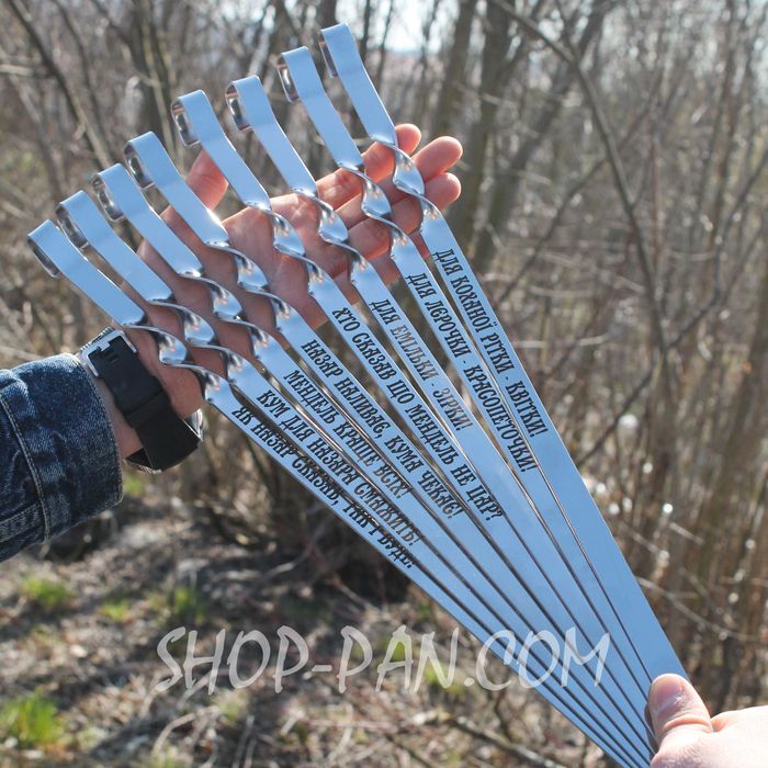 Подарочный набор шампуров / Шампури з гравіюванням на подарунок