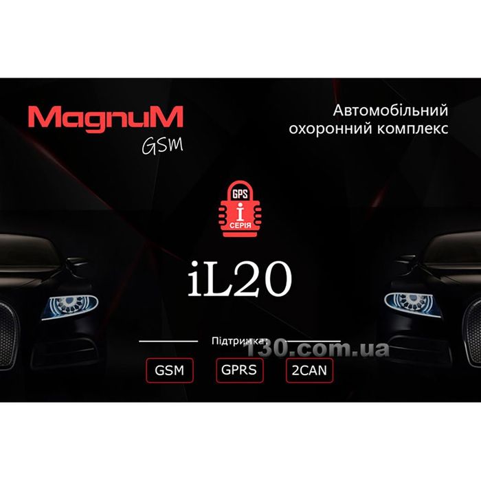 Установка сигнализаций Starline Pandora Prizrak Magnum (ukr)