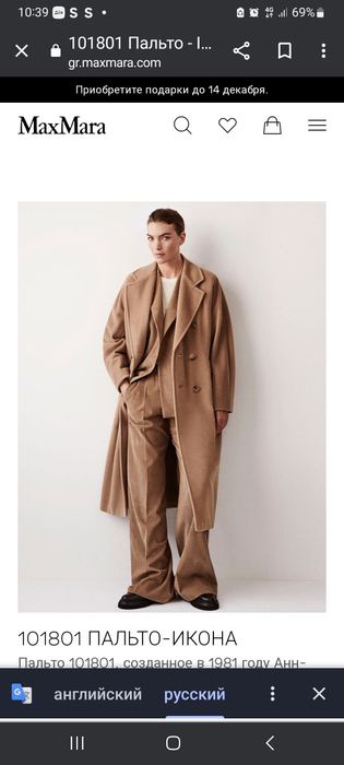 Marella пальто кашемир max mara