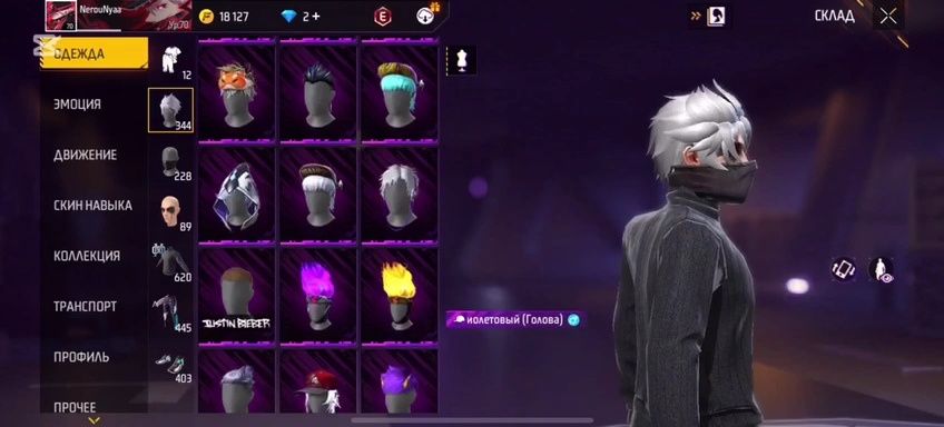 Акаунт у фріфаєр