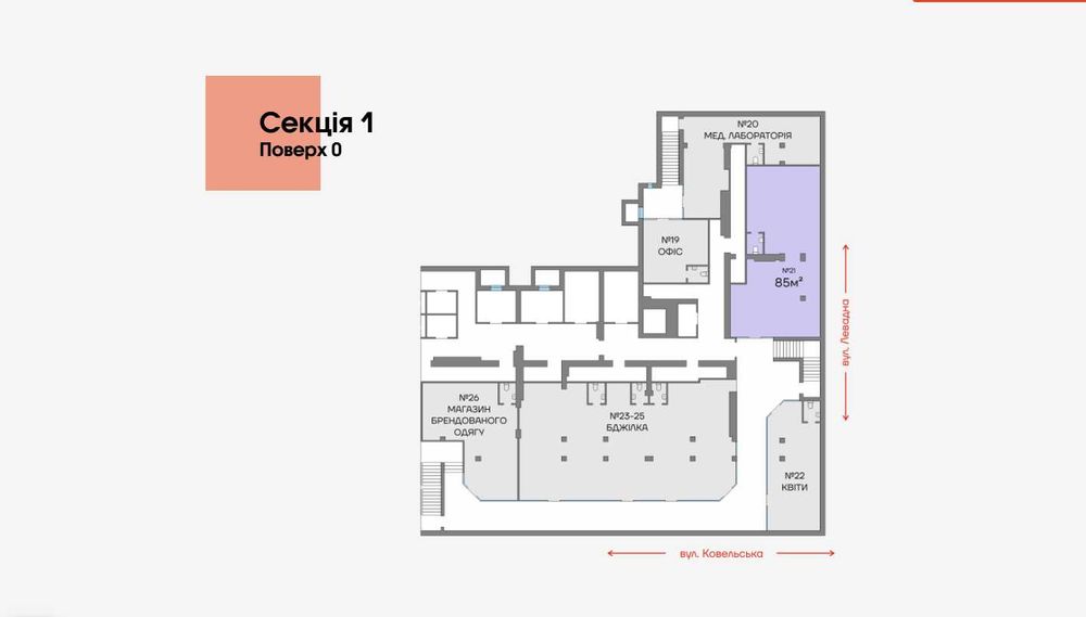 Продаж комерційних приміщень вул. Ковельська ЖК U Home