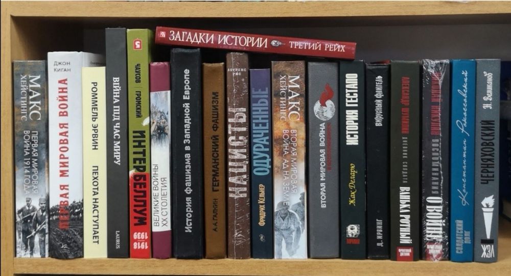 Комплект: История мировых войн ХХ века, региональные войны (и отд)