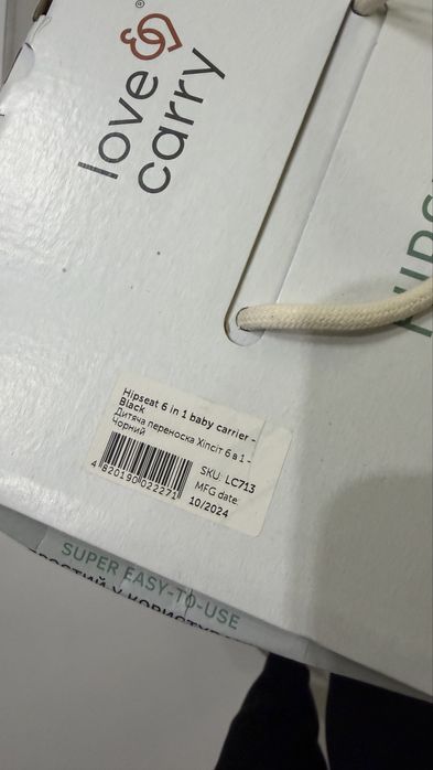 Хіпсіт 6в1 love&carry