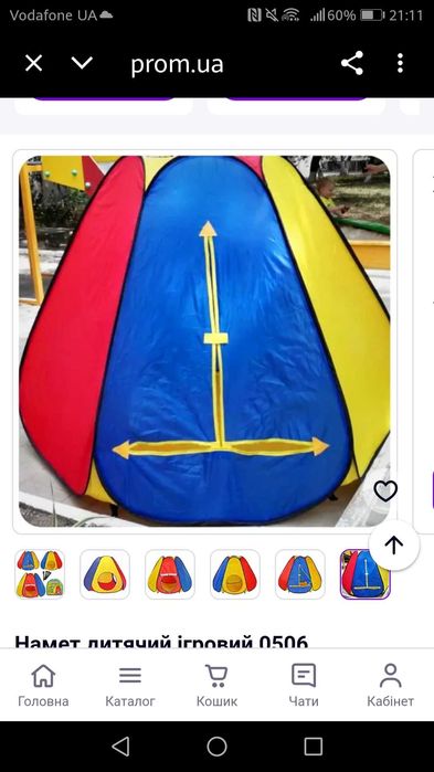 Палатка на зимнию рыбалкуа