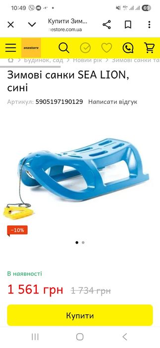 Санки. Санчата.  Пластик.