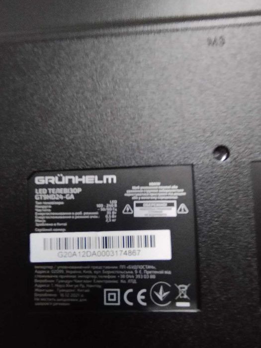 Телевизор  Grunhelm  GT9HD24