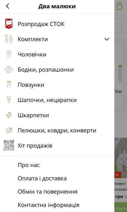 Діючий онлайн‑магазин (2maluka) + готове приміщення під офлайн
