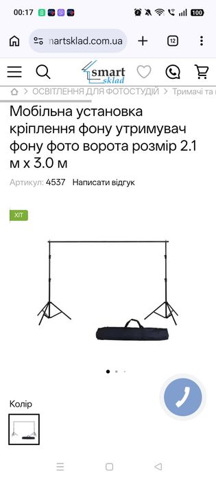 Каркас для фону, фотозони