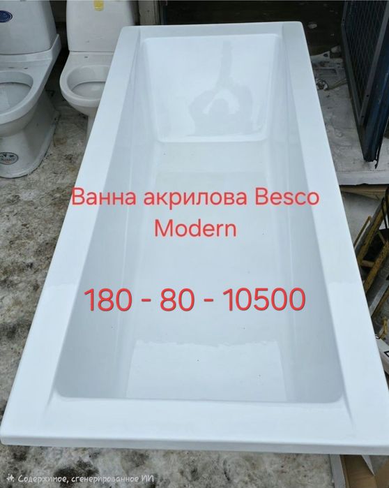 Ванна акрил 140-70, 150-70, 160-70, 170-70, 180-80, 190-80