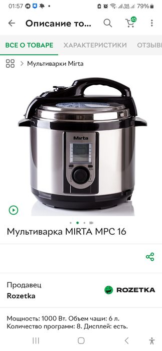 Мультиварка Mirta MPC 16 по запчастинам