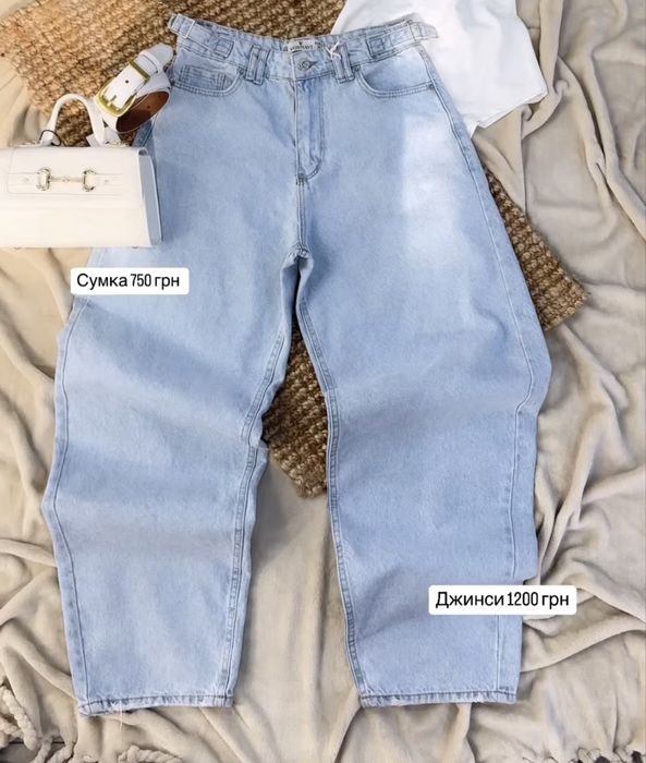 Джинси скайтери баггі