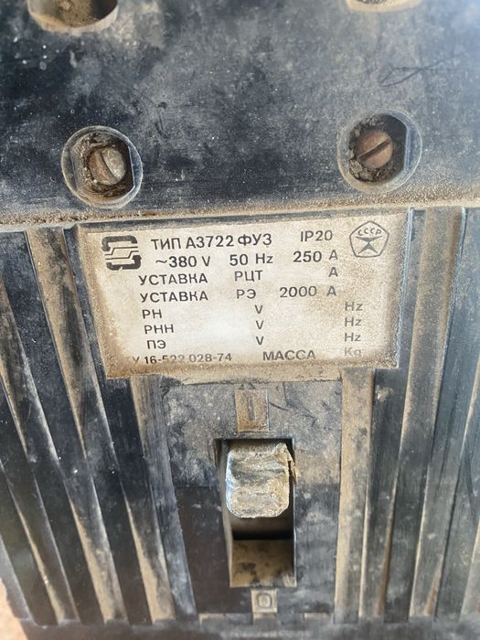 Рубільник, перемикач