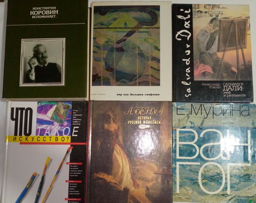 Изобразительное искусство.