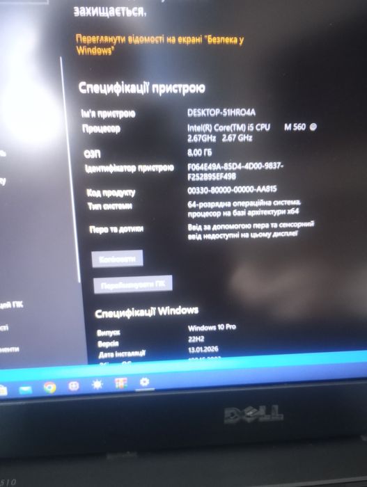 продам добрячий делл е6510 100% робочий підсвітка клавіш